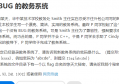 [WP] Hackergame 2019 没有BUG的教务系统 1