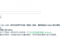 [WP] Hackergame 2019 签到题
