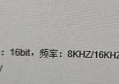 Linux下wav音频文件采样率修改
