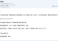 浙江大华技术支持实习面试经验  技术支持  面经