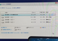 "无法在驱动器x的分区x上安装windows"解决方法
