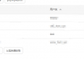 记一次Ubuntu宝塔面板mysql恢复过程