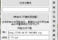 [极域电子教室] 极域电子教室伪装工具 JY Fake Teacher