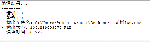 数据结构实验：二叉树操作
