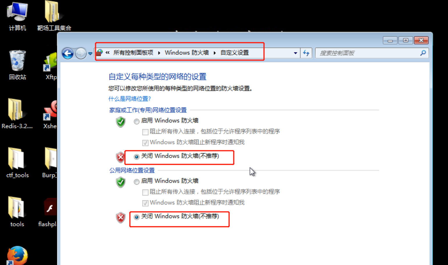 windows RDP远程代码执行漏洞 实验