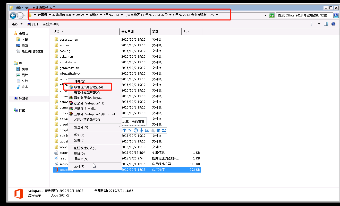 CVE-2017-11882 offic漏洞 实验
