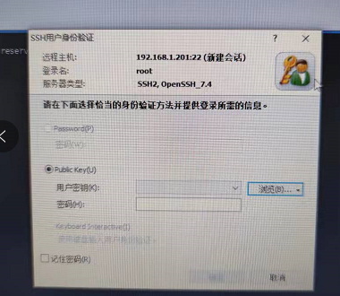 ssh公钥登录